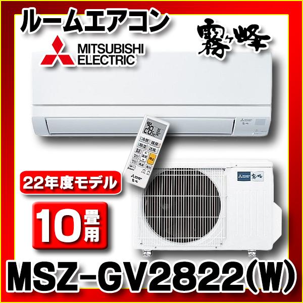 ⭐MITSUBISHI/三菱/2.8kwルームエアコン/2021年式/MSZ-GV2822-W-IN⭐