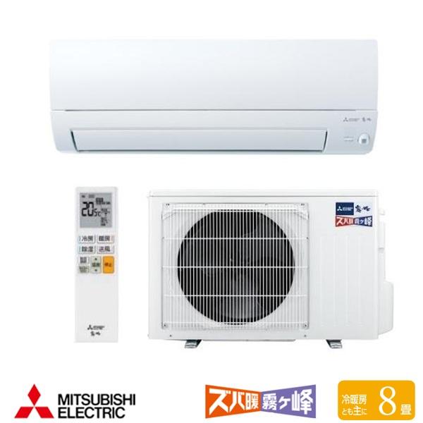 『在庫あり』 三菱 MSZ-KXV2526(W) エアコン 8畳 ルームエアコン KXVシリーズ ズバ暖 寒冷地 単相100V/20A 8畳程度 ピュアホワイト MSZ-KXV2525(W)の後継品 ☆2