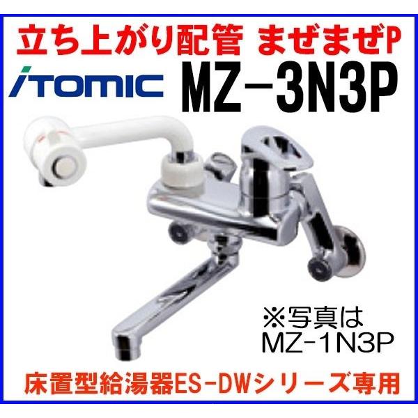 �������o�[���������� �C�g�~�b�N�@MZ-3N3P�@�܂��܂�P MZ-N3P�V���[�Y ���u�^������ES-DW�V���[�Y��p �����オ��z�� [§�y�{�̓����w���̂݁z]