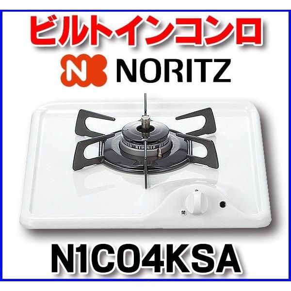 �r���g�C���R���� �m�[���c�@N1C04KSA�@�z���C�g�z�[���[�g�b�v �O�������X �y�{�B�l�����������z