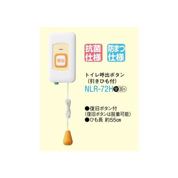 アイホン製 呼出ボタン 10個セット ホワイト アイホン製 呼出ボタン 10