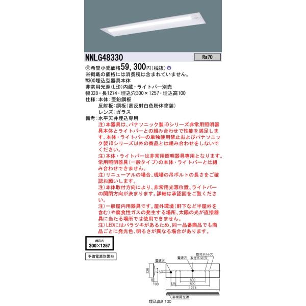 Panasonic 非常用照明器具 LED(昼白色) 埋込穴60φ 電源別置 Amazon | パナソニック(Panasonic) 電源別置型 LED非常用照明