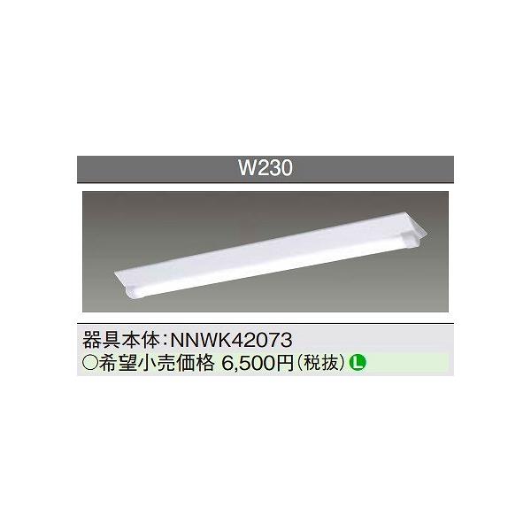 �p�i�\�j�b�N�@NNWK42073�@��̌^LED�x�[�X���C�g �V�䒼�t�^ ���{�� 40�` D�X�^�C�� W230 �h���^�E�h�J�^ ���C�g�o�[�ʔ�