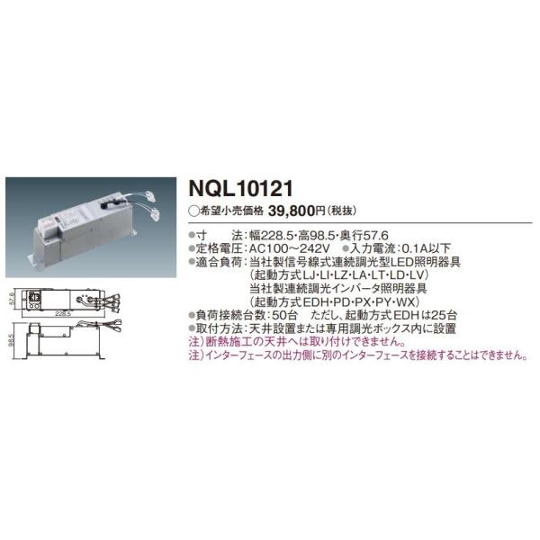 Panasonic（パナソニック） 電設資材 NQL10121 信号変換
