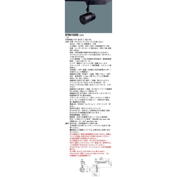 coordiroom_ntn91000b
