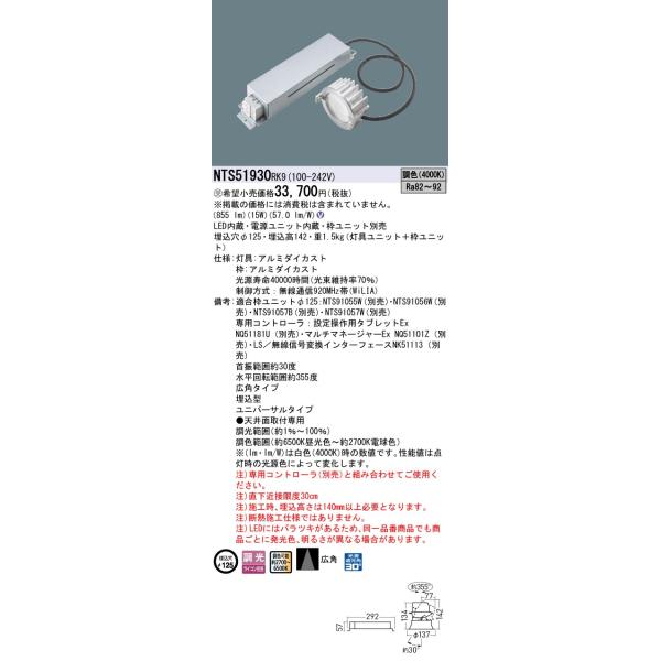 パナソニック ダウンライト 調色の人気商品・通販・価格比較 - 価格.com パナソニック ダウンライト 調色の人気商品・通販・価格比較 - 価格.com