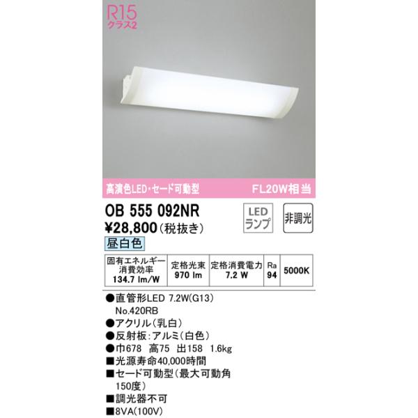 coordiroom_ob555092nr