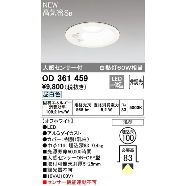 ダウンライト 人感センサーの人気商品 通販 価格比較 価格 Com