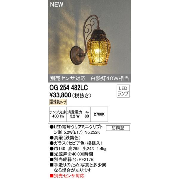 オーデリック 電球の人気商品・通販・価格比較 - 価格.com