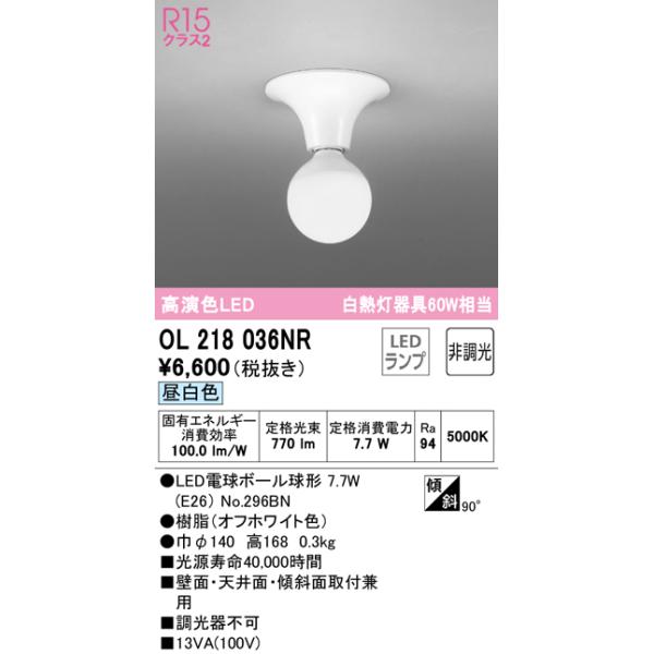 coordiroom_ol218036nr