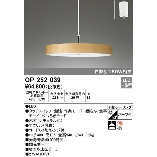 照明器具 オーデリック Op2539 ペンダントライト Led 引掛シーリング Chosica Nuevomundo Edu Pe