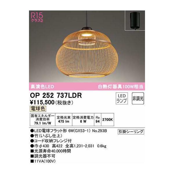 I[fbN@OP252737LDR(vʍ)@y_gCg 񒲌 a LEDv dF tW^Cv |