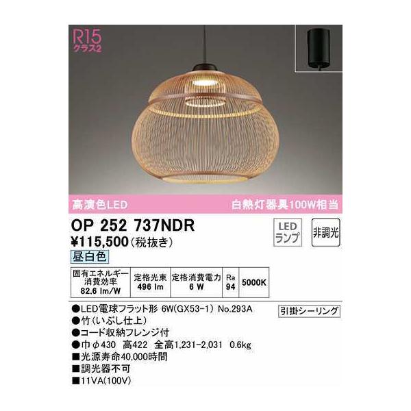 I[fbN@OP252737NDR(vʍ)@y_gCg 񒲌 a LEDv F tW^Cv |