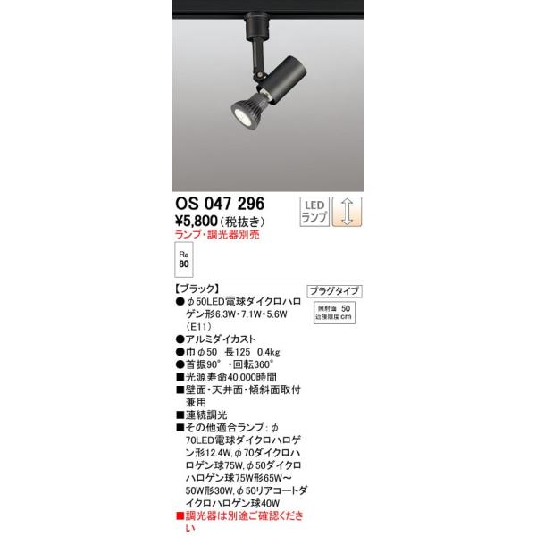 �Ɩ���� �I�[�f���b�N�@OS047296�@�X�|�b�g���C�g �_�C�N���n���Q���`6.3W �A������ �v���O�^�C�v �����v�E������ʔ� �u���b�N ��