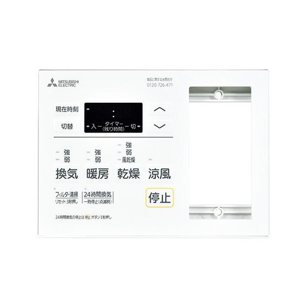 三菱バス乾燥　本体V-143BZL2 リモコンリモコンP-143BZL2 楽天市場】【在庫あり！】[V-143BZL5] バス乾 バスカラット24