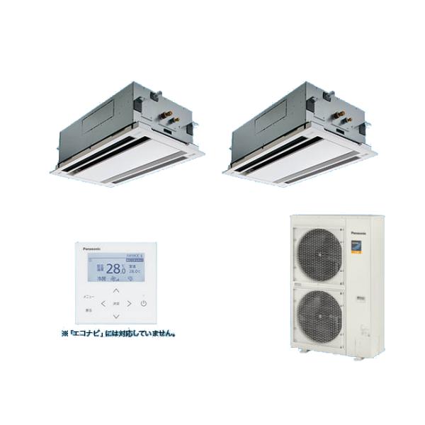 ●βパナソニック 業務用エアコン【PA-P112L7KDNB】[分岐管セット] 2方向天井カセット形 フル暖 寒冷地向け 同時ツイン 標準 三相200V P112形 4.0馬力相当 Panasonic（パナソニック） [PA-P112L7KDNB+分岐管] 業務用エアコン 2