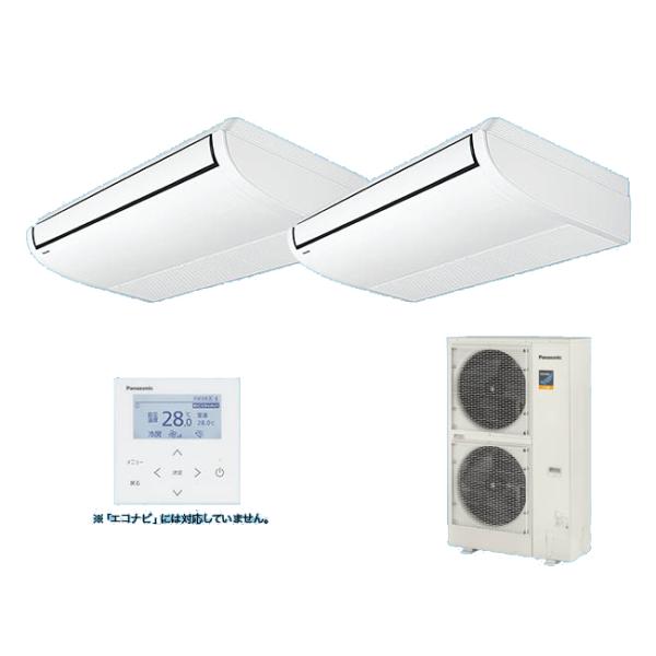 ●βパナソニック 業務用エアコン【PA-P140T7KDNB】[分岐管セット] 天井吊形 フル暖 同時ツイン 標準(ワイヤード) 三相200V P140形 5.0馬力相当 Panasonic（パナソニック） [PA-P140T7KDNB+分岐管] 業務用エアコン