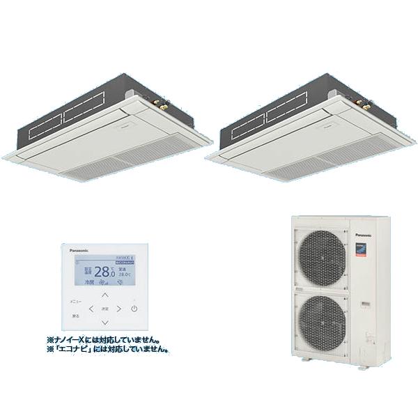 ●βパナソニック 業務用エアコン【PA-P160D7GDNB】[分岐管セット] 高天井用1方向カセット形 同時ツイン 標準 三相200V P160形 6.0馬力相当 Panasonic（パナソニック） [PA-P160D7GDNB+分岐管] 業務用エアコン 高