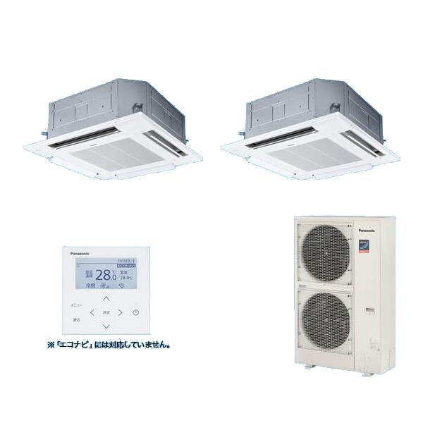 ●βパナソニック 業務用エアコン【PA-P224U7GDNB】[分岐管セット] 4方向天井カセット形 同時ツイン 標準(ワイヤード) 三相200V P224形 8.0馬力相当 Panasonic（パナソニック） [PA-P224U7GDNB+分岐管] 業務用エアコン 4