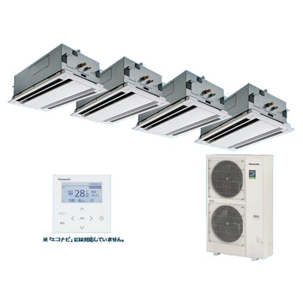 ●βパナソニック 業務用エアコン【PA-P280L7HVNB】[分岐管セット] 2方向天井カセット形 同時ダブルツイン 標準 三相200V P280形 10.0馬力相当 Panasonic（パナソニック） [PA-P280L7HVNB+分岐管] 業務用エアコン 2