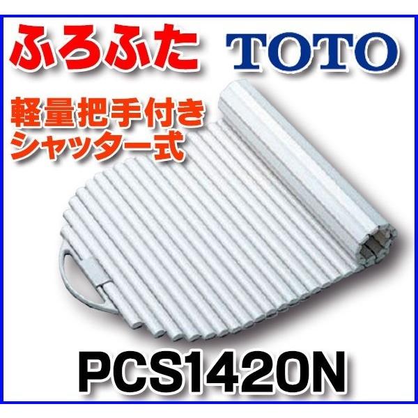 TOTO ӂӂ yʔctVb^[ yPCS1420Nz zCg(#NW1) []