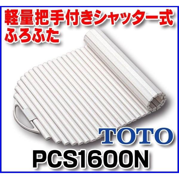 TOTO ӂӂ yʔctVb^[ yPCS1600Nz zCg(#NW1) 󒍐Yi [§]