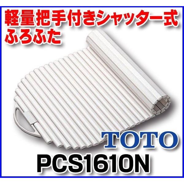 TOTO ӂӂ yʔctVb^[ yPCS1610Nz zCg(#NW1) 󒍐Yi [§]