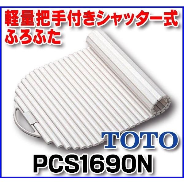 TOTO ӂӂ yʔctVb^[ yPCS1690Nz zCg(#NW1) 󒍐Yi [§]