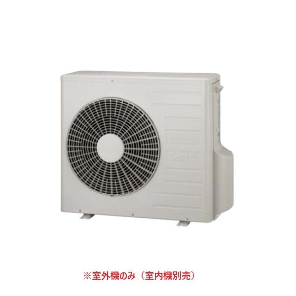 白くまくん用室外機 日立白くまくん 取り外し済エアコン本体と室外機