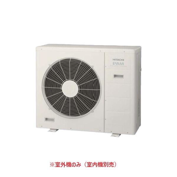 日立（HITACHI） RAC-80M4SD システムマルチ 室外機のみ 4部屋用 白く 