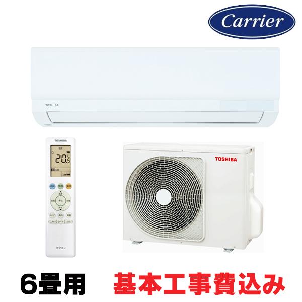 配送料＋標準設置工事費用込み』東芝 RAS-2214TM-W お客様宅まで配送します