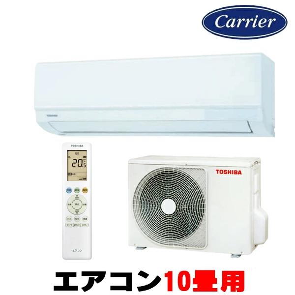 『在庫あり』 日本キヤリア/東芝 RAS-2815TM(W) エアコン 10畳用 ルームエアコン TMシリーズ 単相100V 10畳程度 ホワイト 2025モデル RAS-2815T同等品 ☆2