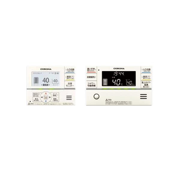コロナ　エコキュート　リモコンセット　RBP-GADW1(S) 新品未開封 CORONA（住宅設備） コロナ RBP-GAD1(S) エコキュート 関連部材