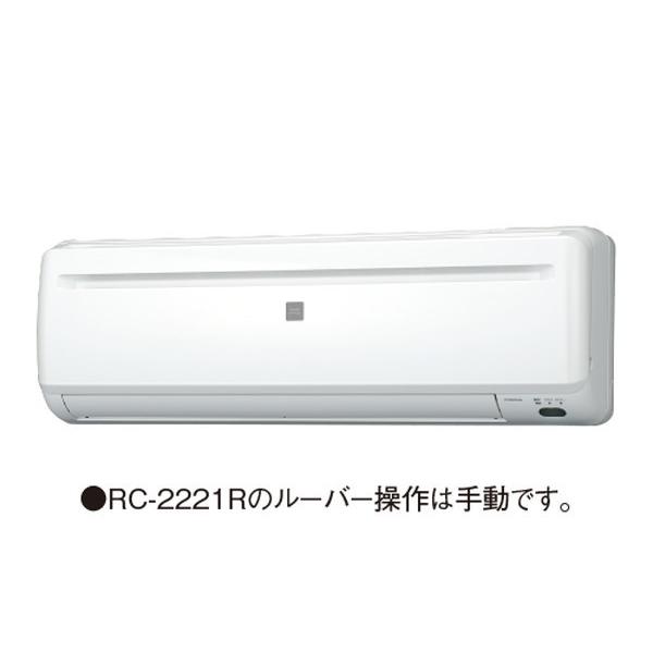コロナ Rc 2221r W エアコン 6畳 ルームエアコン 冷房専用 単相100v 冷房時6畳程度 ホワイト Rc 22r Wの後継品 Rc 2221r W Coordiroom ヤフー店 通販 Yahoo ショッピング
