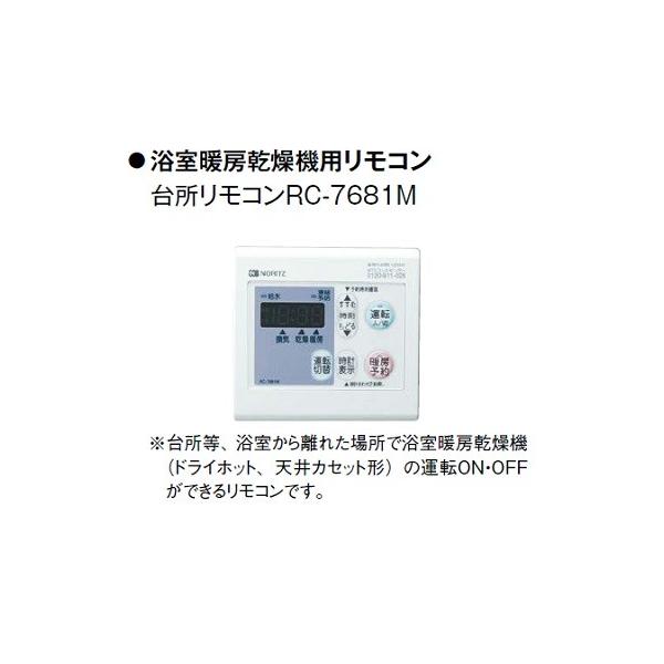 KXg[tӂ닋 m[c ށ@RC-7681M@g[@pR 䏊R