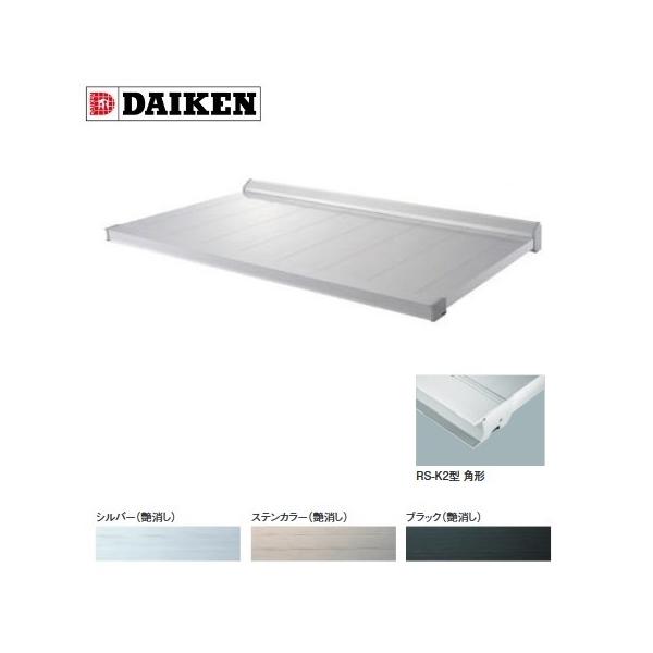 �_�C�P�� �yRS-K2 D700×W1800�z RS�o�C�U�[ �X�e�[���� ��[���؊p�` ��t���i�ʔ� [��]