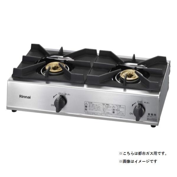 [新品\u0026未使用]　Rinnai リンナイ 業務用二口ガステーブル(ガスコンロ) RSB-206A rsb-206a」の人気商品一覧 | 安い商品を通販サイトから探す