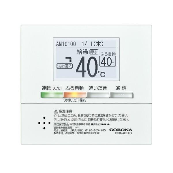 石油給湯器部材 コロナ Rsk Sa470fmx 増設リモコン Rsk Sa470fmx Coordiroom ヤフー店 通販 Yahoo ショッピング
