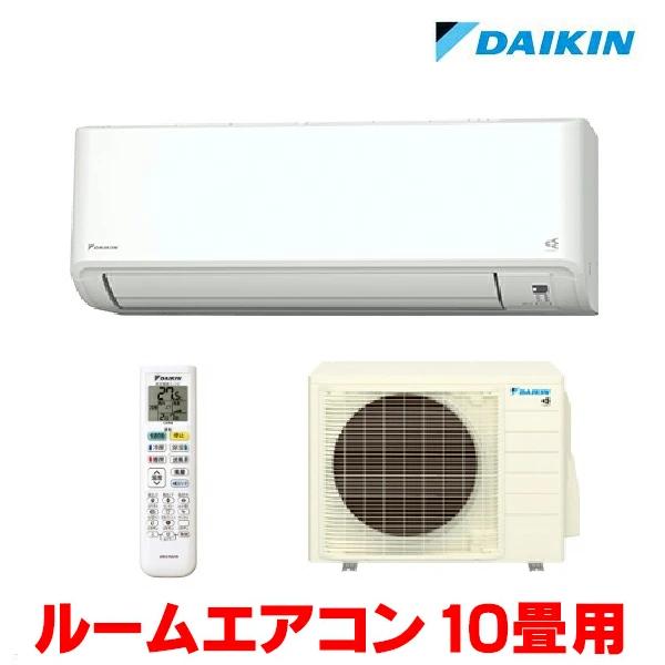 ダイキン（DAIKIN） 『在庫あり』 S284ATGS-W エアコン 10畳 ルーム