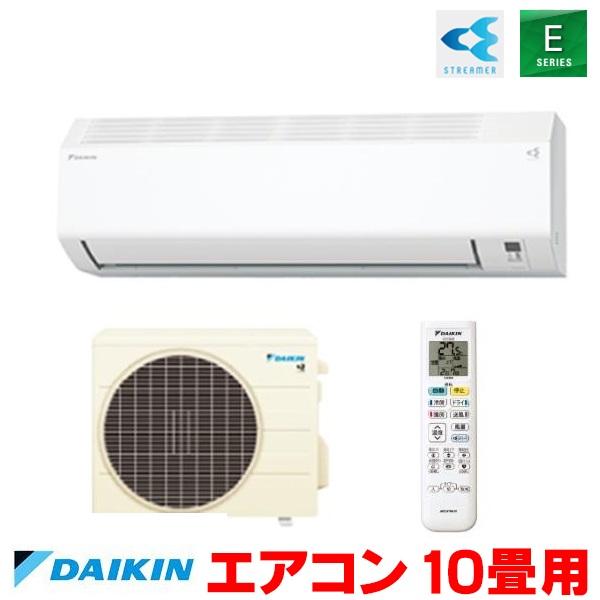 『在庫あり』 ダイキン S286ATES-W エアコン 10畳 ルームエアコン Eシリーズ 単相100V 15A 10畳程度 ホワイト S285ATES-W 後継品 ☆2