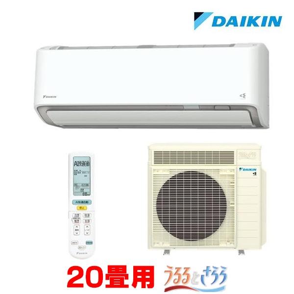 ダイキン（DAIKIN） 『在庫あり・事業者様限定』ダイキン S636ATRP-W