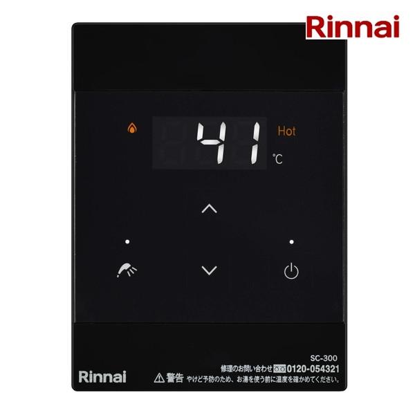【新品未使用】リンナイ 【SC-300-B】 増設リモコン ブラック ガス給湯器 リンナイ（Rinnai） リンナイ【SC-300-B 24-9246】増設リモコン