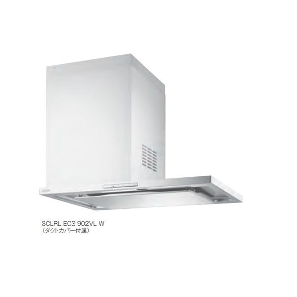 富士工業　レンジフードSCLRL-ECS-902 本体（右壁取付） 富士工業 富士工業 SCLRL-ECS-902VL SI 換気扇 台所 レンジ
