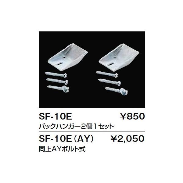 gC֘A INAX/LIXIL@SF-10E@֊pi obNnK[21Zbg