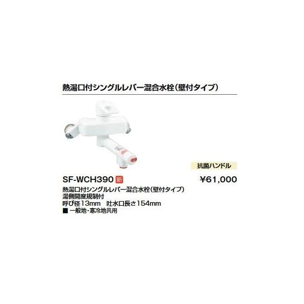  INAX/LIXIL@SF-WCH390@dCp MtVOo[(Ǖt^Cv) []