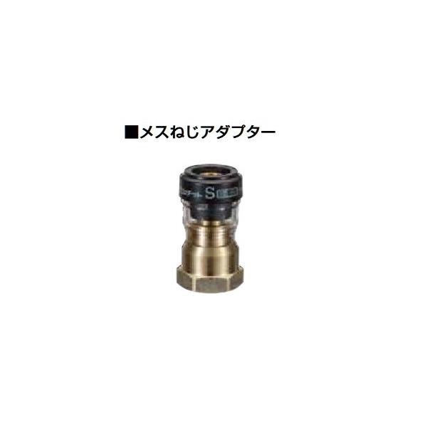 人気商品は エスロカチット SMMA13 メスねじアダプター
