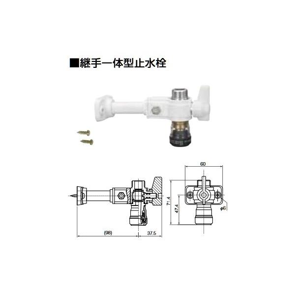 当季大流行 SMTS13 セキスイ エスロカチット 継手一体型止水栓 新品未