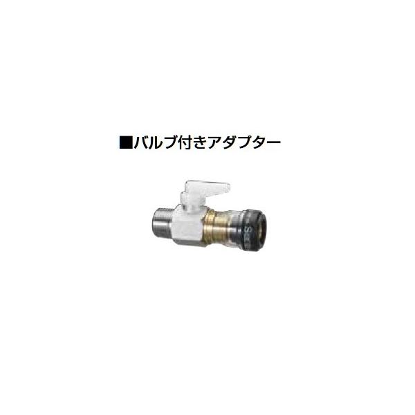 積水化学工業　SMVA13　エスロン エスロカチットS バルブ付きアダプター 呼び径13×R1/2 [■]