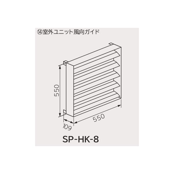 白くまくん ルームエアコン 日立 SP-HK-8 部材 室外ユニット風向 白くまくん ルームエアコン 日立 SP-HK-8 部材 室外ユニット風向