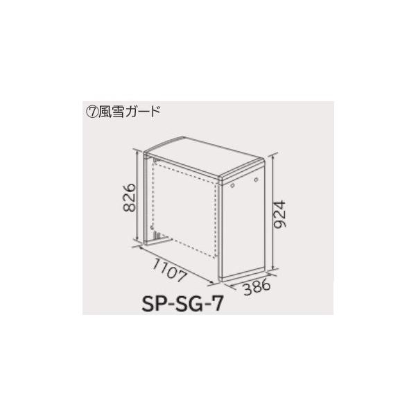 日立 ルームエアコン　据付部品　SP-SG-6 室外ユニット 風雪ガード 白くまくん ルームエアコン 日立 SP-SG-7 部材 風雪ガード